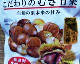 オーガニックの栗と豆乳のパスタ作り方1写真