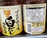 白だし茶碗蒸しメーカー別食塩相当量表示作り方1写真