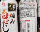 白だし茶碗蒸しメーカー別食塩相当量表示作り方4写真