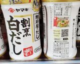 白だし茶碗蒸しメーカー別食塩相当量表示作り方5写真