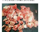 店で出せるレベルの牛肉コロッケモテレシピ作り方1写真