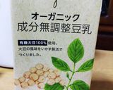 オーガニックの栗と豆乳のパスタ作り方10写真