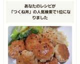 ふわふわ簡単。豚つくねのすき焼風丼作り方16写真