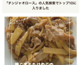 お弁当に！豚こまたけのこの青椒肉絲風炒め作り方5写真
