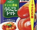 トマトソースパスタ作り方13写真