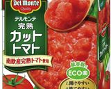 トマトソースパスタ作り方14写真