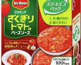 トマトソースパスタ作り方15写真