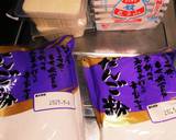 ニョロもち作り方1写真