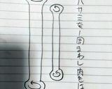 手羽骨抜きブリブリ丸々素揚げ作り方2写真