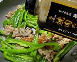 焼肉の生だれで超時短簡単無限ピーマン作り方6写真
