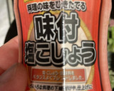 ホタテと明太子とじゃがいもの炒め物作り方2写真
