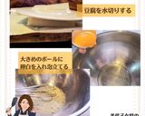 美代子女将　蒸し豆腐の蟹あんかけ　カニ作り方1写真