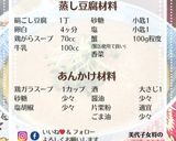 美代子女将　蒸し豆腐の蟹あんかけ　カニ作り方9写真
