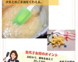 美代子女将　蒸し豆腐の蟹あんかけ　カニ作り方6写真