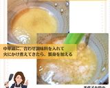 美代子女将　蒸し豆腐の蟹あんかけ　カニ作り方5写真