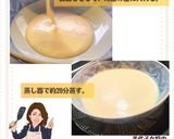 美代子女将　蒸し豆腐の蟹あんかけ　カニ作り方4写真