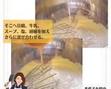 美代子女将　蒸し豆腐の蟹あんかけ　カニ作り方3写真