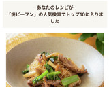 旬を楽しむ♪美味しい焼ビーフン～小松菜～作り方9写真