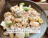 我が家のマカロニサラダ作り方3写真