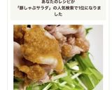 濃厚ゴマだれの豚しゃぶサラダ作り方17写真