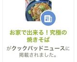 お家で出来る!究極の焼きそば作り方15写真