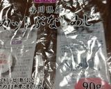 焼きうどん作り方14写真