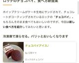 チョコパイアイス♪作り方3写真