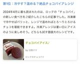 チョコパイアイス♪作り方5写真