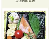 3/25ﾖｯﾁｬﾝ☆ 海苔弁当作り方3写真