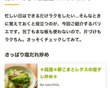 ＊超速＊豚こまとレタスの塩ダレ炒め＊作り方14写真