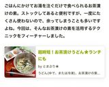 超時短！お茶漬けうどん★ランチにも作り方5写真