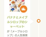 バナナとメイプルシロップのシャーベット作り方9写真