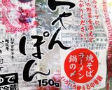 余り野菜で朝はチャンポン→夜は丼へ作り方4写真
