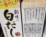 白だし茶碗蒸しメーカー別食塩相当量表示作り方8写真