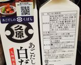白だし茶碗蒸しメーカー別食塩相当量表示作り方9写真