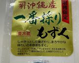 もずくの豆腐クリーム和え作り方4写真