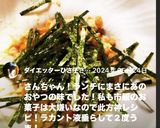 わさびチーズアーモンド　納豆で楽しもう♪作り方10写真