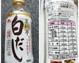 白だし茶碗蒸しメーカー別食塩相当量表示作り方10写真