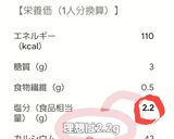 白だし茶碗蒸しメーカー別食塩相当量表示作り方12写真
