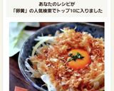 玉ねぎのおかか卵黄♪疲労回復♪ダイエット作り方5写真
