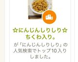 ☆にんじんしりしり☆ちくわ入り。作り方15写真