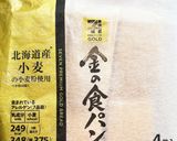 金の食パン☆ご褒美に♪(๑ᴖ◡ᴖ๑)♪作り方1写真