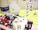 餃子の皮de雨月さんチップス作り方13写真