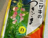カブの葉っぱふりかけ作り方3写真