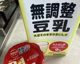 無調整豆乳&R1ヨーグルト✨簡単倍増作り方2写真