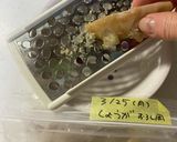 生姜の冷凍保存作り方4写真