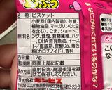 たべっ子どうぶつ風ビスケット　エジプト編作り方15写真