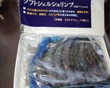 ソフトシェルシュリンプのチリソース添え作り方1写真