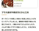 神旨い☆ポークビッツでなんちゃってサラミ作り方4写真