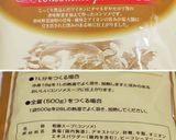 魔法のスパイス塩＊手作り味塩こしょう作り方5写真